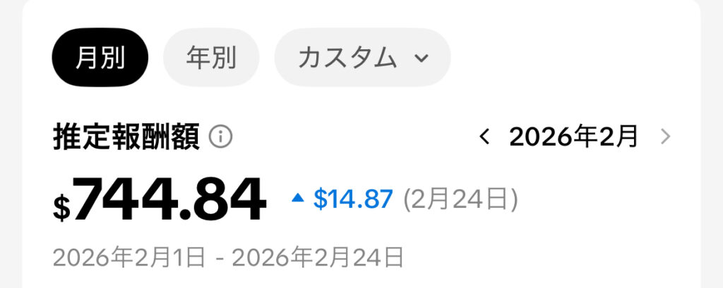 2月のTikTok収益のスクリーンショット（証拠）